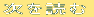 次を読む
